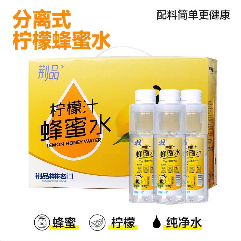 荆门特产荆品名门柠檬汁蜂蜜水分离式饮料10瓶礼盒装