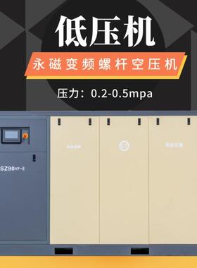压螺杆式空压低机2SZ15VF-I-5公斤压机力磁变频压缩空永气压缩气