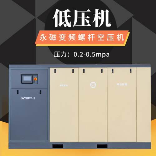 压螺杆式空压低机2SZ15VF-I-5公斤压机力磁变频压缩空永气压缩气