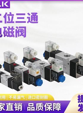 OLK电磁阀3V320-10二位三通3V220-08一进一出双头电控断电保持阀