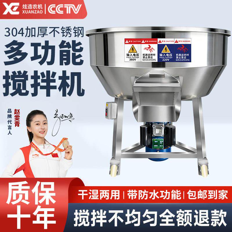 304不锈钢饲料搅拌机食品商用牛羊草料粉料干湿两用养殖场拌料机