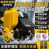 增压泵家用全自动静音VMP来水压泵热水器管增道加压加压泵水泵22