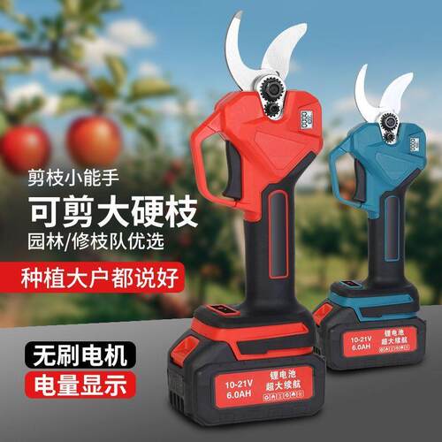 无线锂电电动修枝剪手持无线充电式锂电园林修剪电剪子多功能果枝