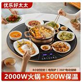 火锅饭菜保温板家用圆形旋转多功能暖菜板电动电磁炉加热餐桌转盘