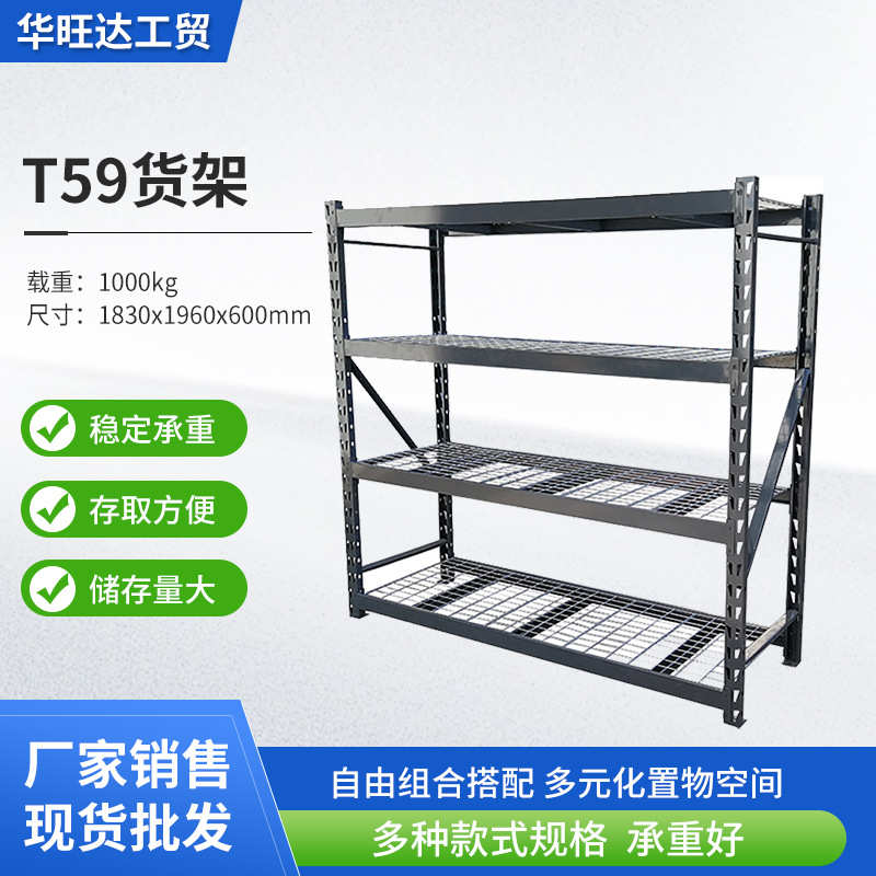 重型置物架冷仓库仓储地下室储物架快递仓库电商货架重型置物架