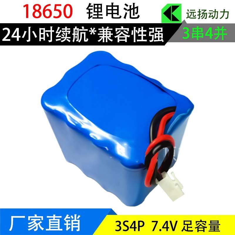 [厂家锂电池]3串11.1V/12V10Ah20AhLED灯太阳能仪器筋膜枪扫地机