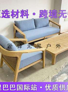 民宿露台简柚木酒店LCW别墅室外休闲家具庭院花园户约外沙藤编沙