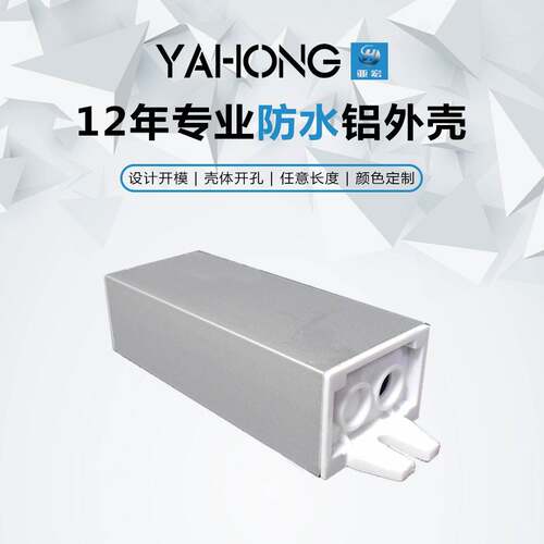 亚宏20*30铝合金外壳定制diy铝型材铝壳壳体电源仪表长方形铝盒子