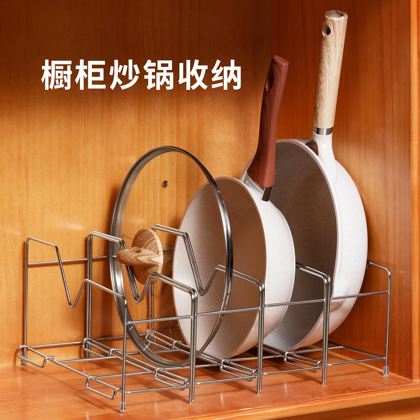 整体橱柜炒锅置物架不锈钢平底锅收纳层架锅盖架厨房放锅盖菜板案