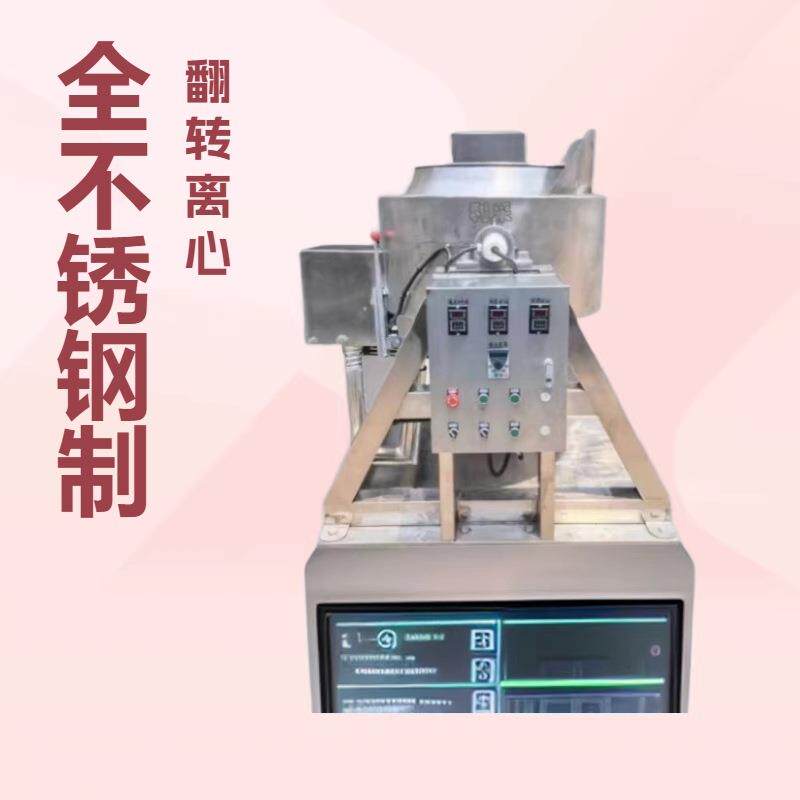 全不锈钢翻转离心甩干机 重力螺丝五金配件上卸料脱水机 自动回位