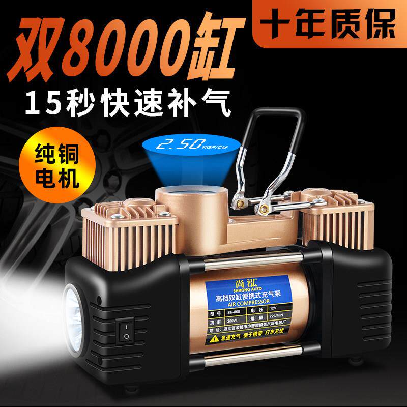车载充气泵双缸12V汽车用打气泵大功率多功能智能轮胎轿车可携式