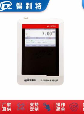 A6060冷却液PH值测定仪PH值检测仪冷却液PH值分析仪