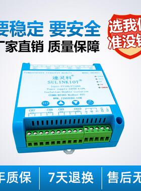 SEC路3SEC3011-011-C10S温度变送器PT100铂热电0阻PT100转R485温