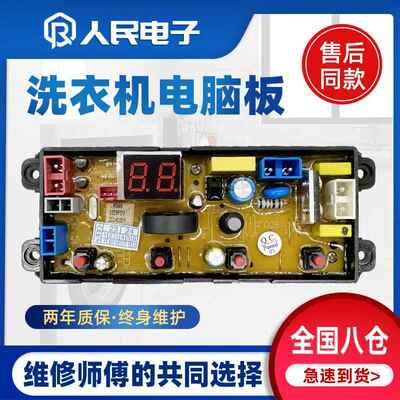 广东小天鹅洗衣机电路板XQB100-1398 130-1698主板线路控制版KS95