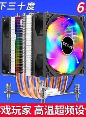 13代6热管CPU散热器1200静音风扇115X79X99螺丝固定2011i3i5