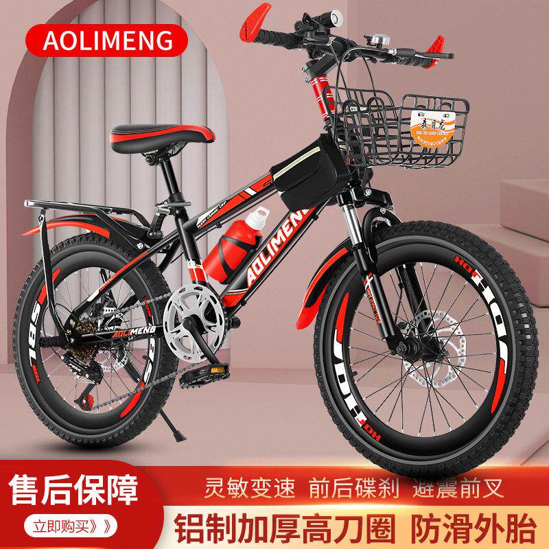 山地车 自行车中大童山地车女中小学生赛车车变速脚踏车