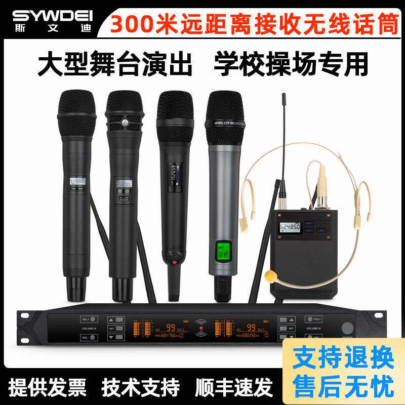 真分集一拖二无线话筒一拖四舞台演出会议室婚庆远距离手持麦克风