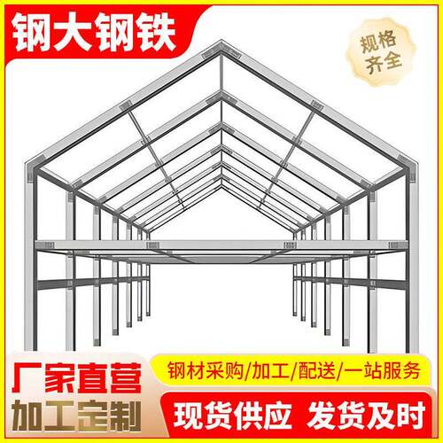 佛山钢结构厂家轻钢别墅房屋钢构 公寓车库车棚钢结构定 制设计