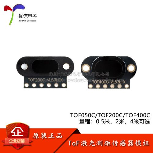 TOF050C/200C/400C TOF激光测距感测器模组 VL53L0X/1X/6180X模块