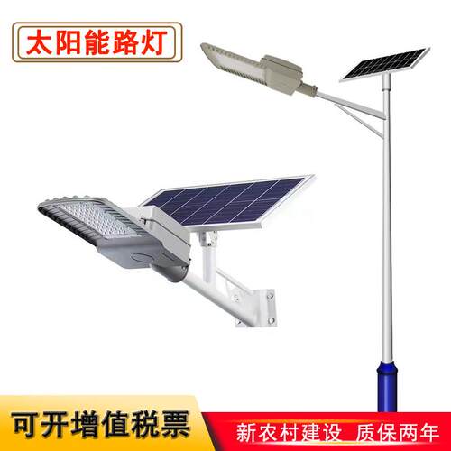 厂家直销户外太阳能路灯led新农村家用庭院灯100瓦防水路灯超亮