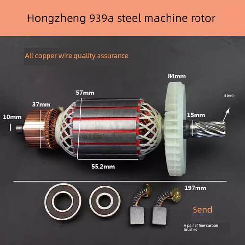 适配弘正939A钢材机转子定子 欧迪切割机 350/355切割机8齿配件