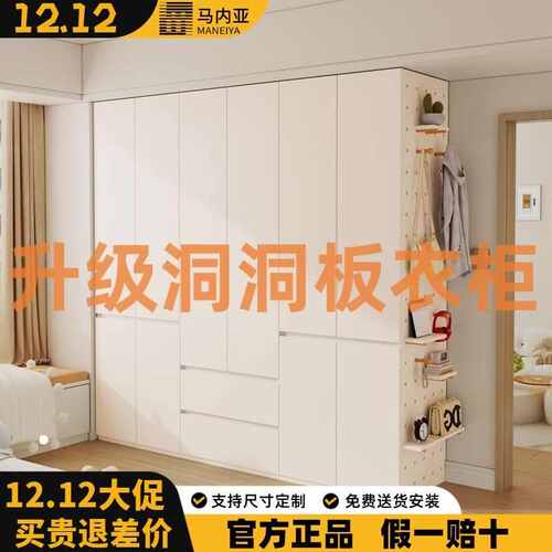 马内亚衣柜ENF级实木欧松板洞洞板衣柜家用卧室现代简约主卧儿童