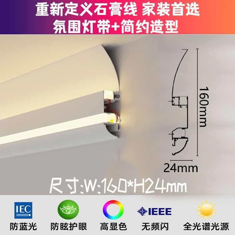 双眼皮一体线型灯石膏线灯槽客厅明装顶角线灯槽免开槽线形灯灯槽