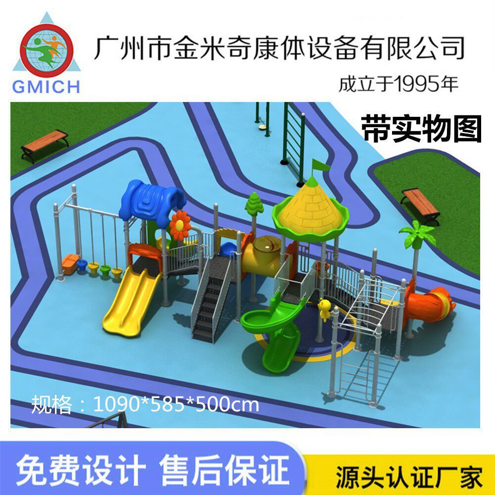 儿童游乐园设备厂家户外滑滑梯新款设计塑料滑梯组合小区公园玩具