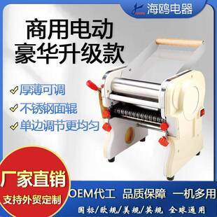 全齿轮单边调电动面条机不锈钢家用压面机商用面皮机饺子皮机