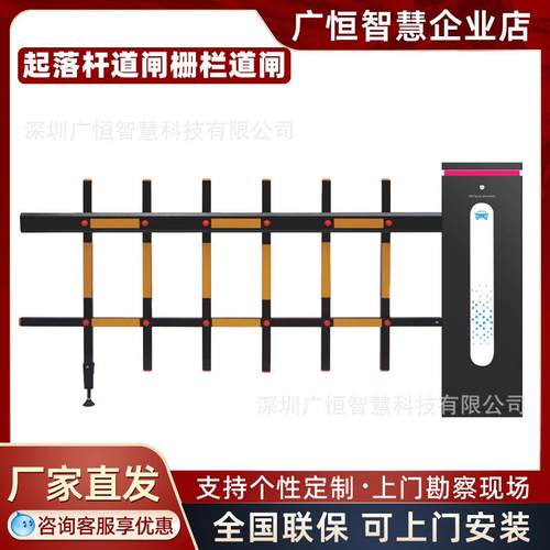GH栅栏道闸智能道闸全自动小区门禁起落杆智能车牌识别系统一体机