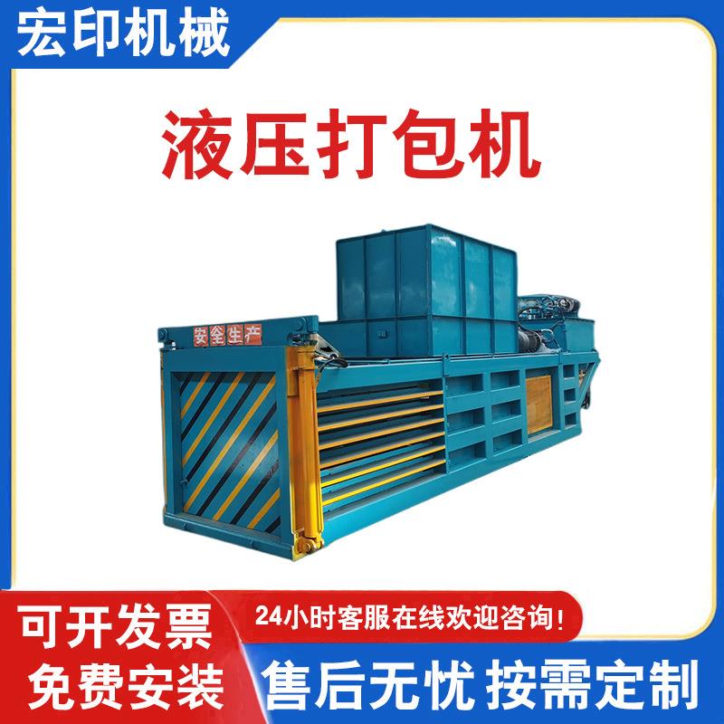 自动捆扎废纸打包机废旧服装塑料瓶压包机全自动卧式液压打包机