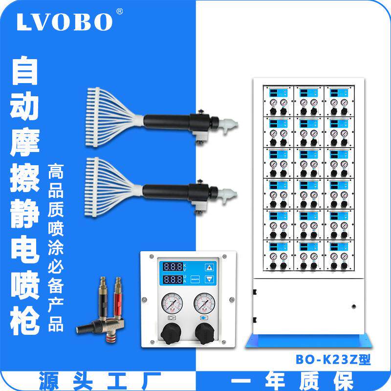自动摩擦静电喷枪深槽散热器静电喷枪塑粉粉末摩擦枪喷塑设备