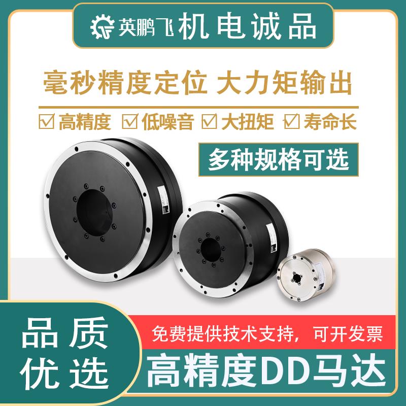 微型精密中空DD马达直驱电机立式分度盘分割器伺服旋转平台套装