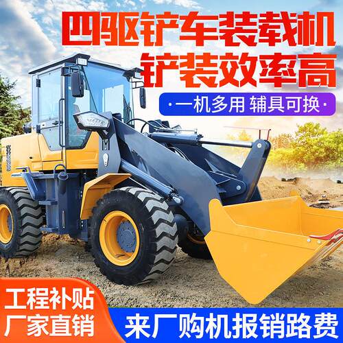 小型装载机96四驱柴油小铲车矮脚虎0装载机工程920柴油小铲车