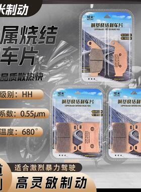 春风675SR-R 675NK CF650-10/-11 改装升级前后煞车片碟煞皮配件