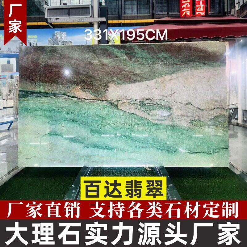 百达翡翠天然大理石板材定制加工工厂客厅精装室内地板砖别墅背景