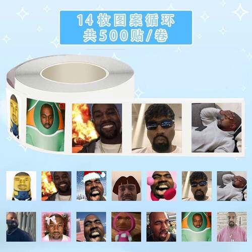 2000张KANYEKanye表情包卷卷贴抽象贴纸meme梗图恶搞diy装饰封口