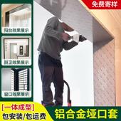铝合金垭口套一体成型阳台入户门套边框包套门框窗框金属包边自装