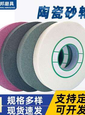 白刚玉陶瓷砂轮400*40*203白色砂轮WA打磨不锈钢砂轮供应