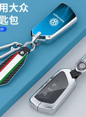 适用大众途昂X钥匙套id6x高尔夫8八代揽境凌渡L揽巡id7汽车包扣壳