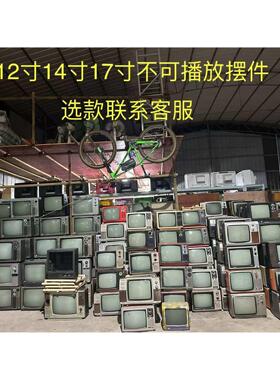 可以播放的黑白电视机老式覆古怀旧展厅摆饰广告直播道具民俗物件