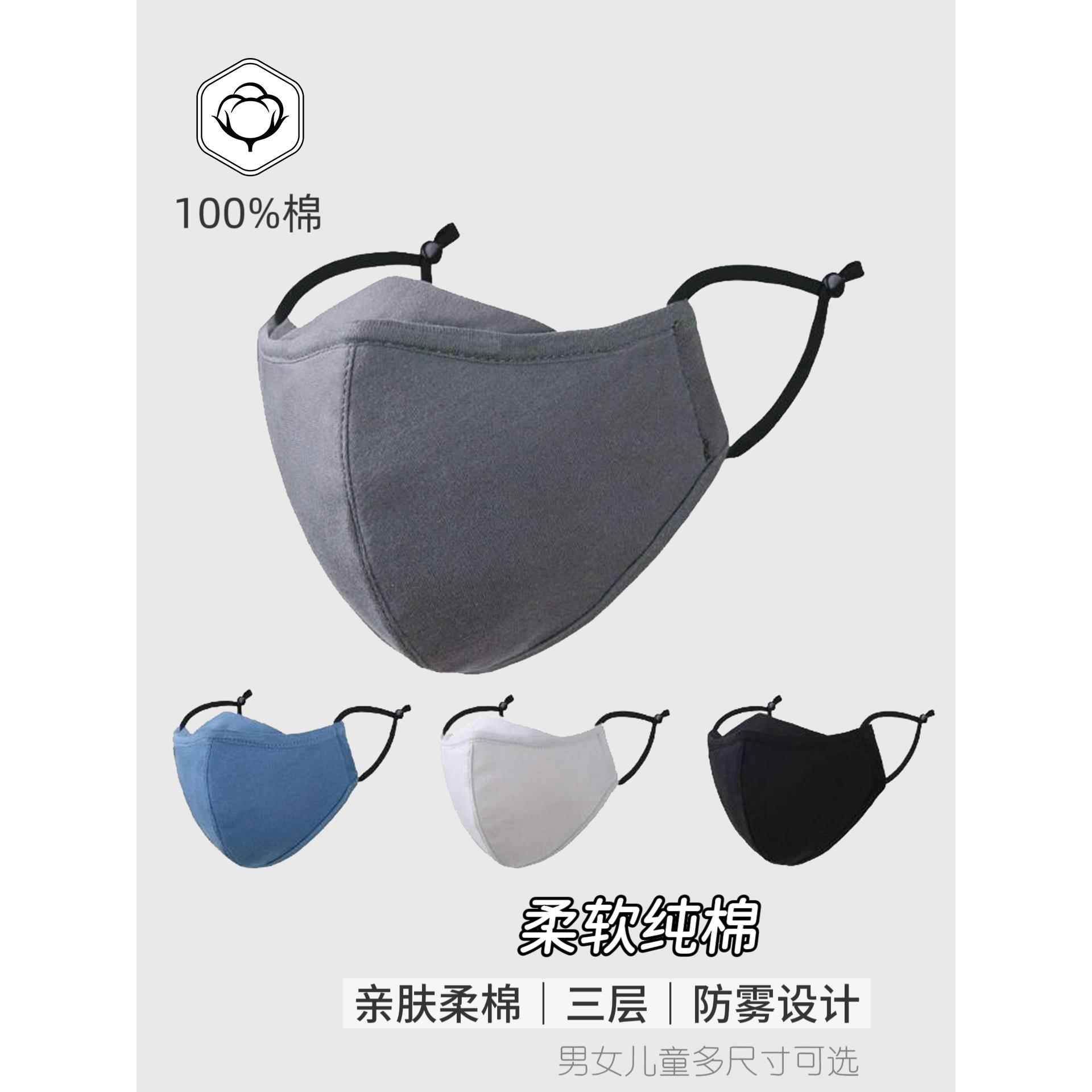 男士口罩冬季保暖春秋纯色纯棉男女儿童防雾防尘面罩黑色100全棉