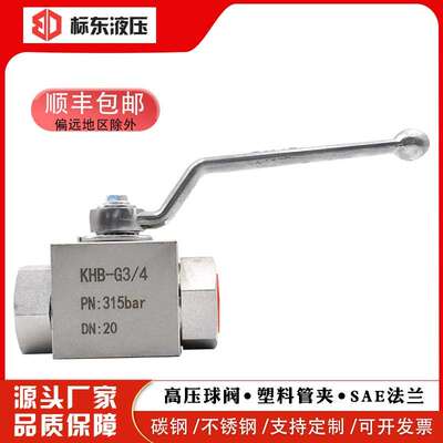 BKH型内螺纹高压不锈钢球阀 KHB-NPT1/2 氟橡胶 密封件POM
