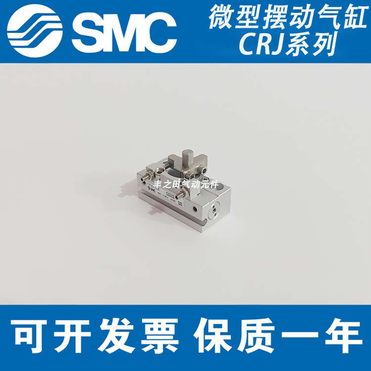 SMC高精度微型旋转摆动气动气缸CRJB05/CRJU05/CRJB01/CRJU01-90E