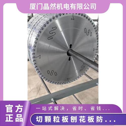 木工锯片涂层合金300*3.2/2.2*96T梯平齿切颗粒板刨花板防钉