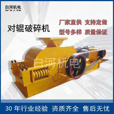 白河机电煤矸石对辊粉碎机 石料对辊挤压破碎机 洗煤厂对辊粉碎机