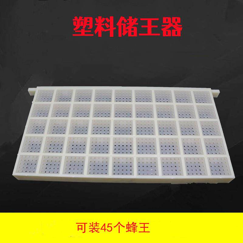 蜜蜂王笼塑料储王器 关王器蜂王存储盒 介王控王囚王笼蜂具