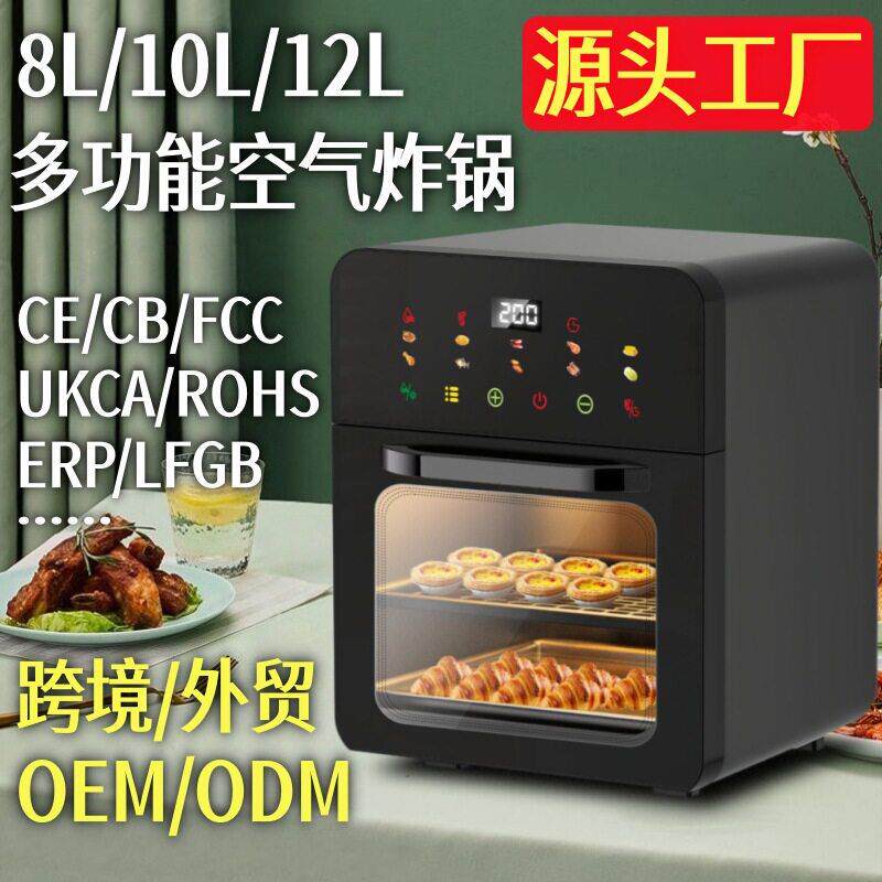 跨境新款智能可视空气电炸锅家用大容量多功能全自动炸烤箱一体机