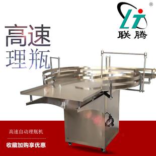 全自动高速理瓶机匹配灌装生产线送瓶机圆瓶自动理瓶输送分料机
