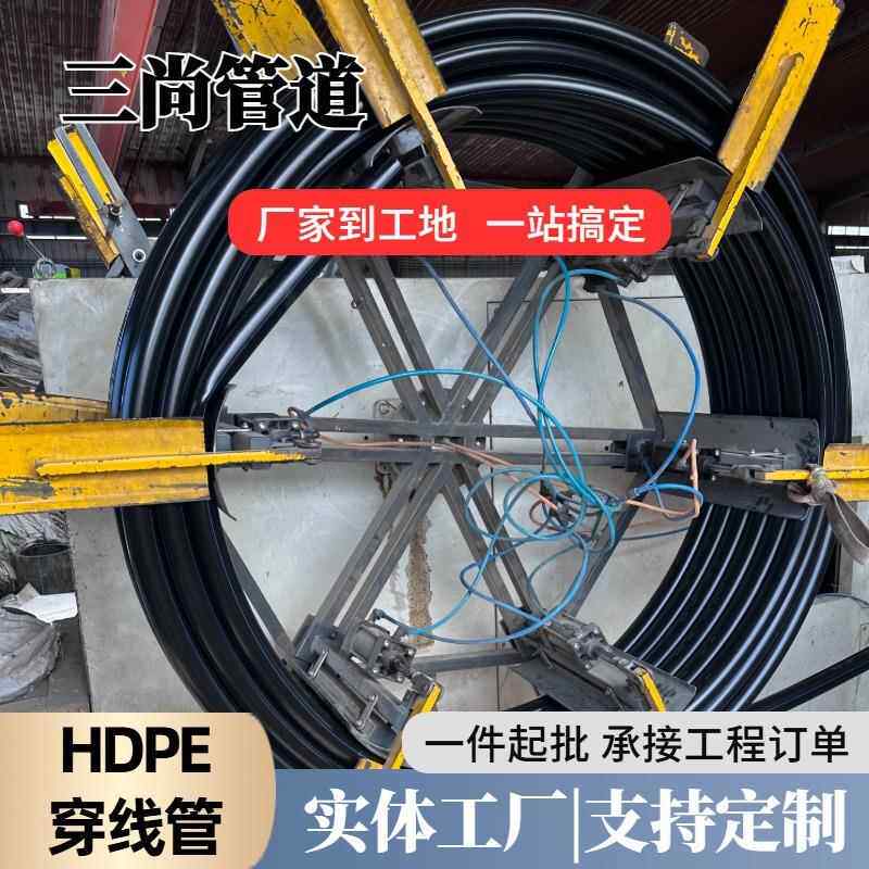 pe穿线电力管dn32500拖拉顶管弱电路灯地埋护套电缆保护管